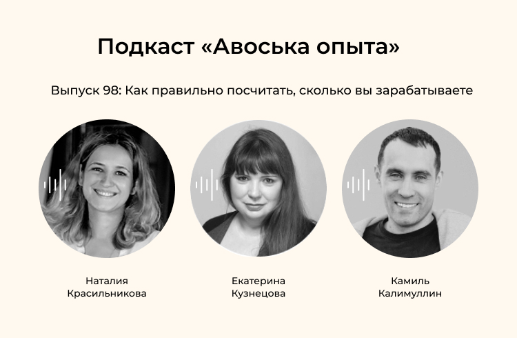 Как предпринимателю правильно рассчитать свой заработок - 2153
